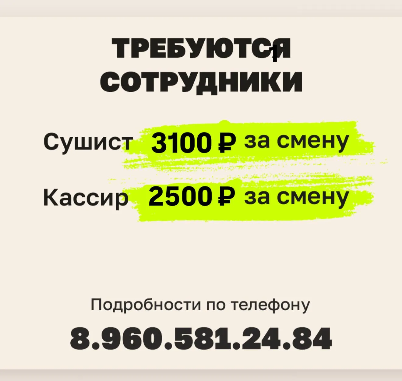 Поиск сотрудников 