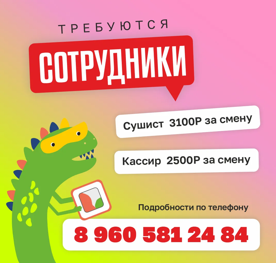 Поиск сотрудников 