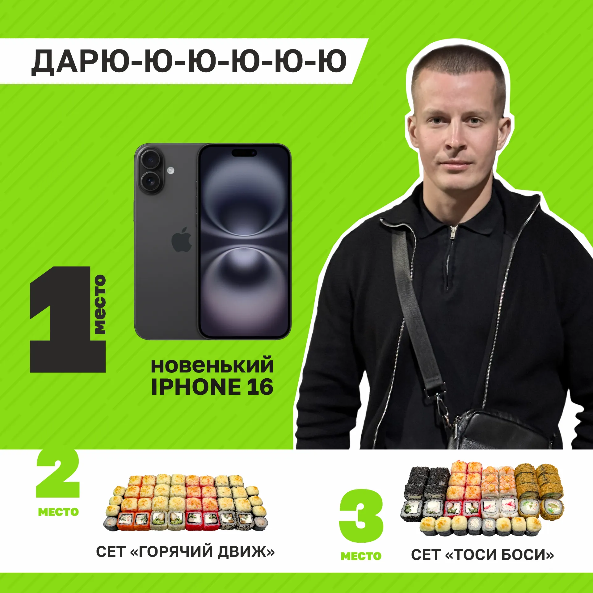 Розыгрыш вк 